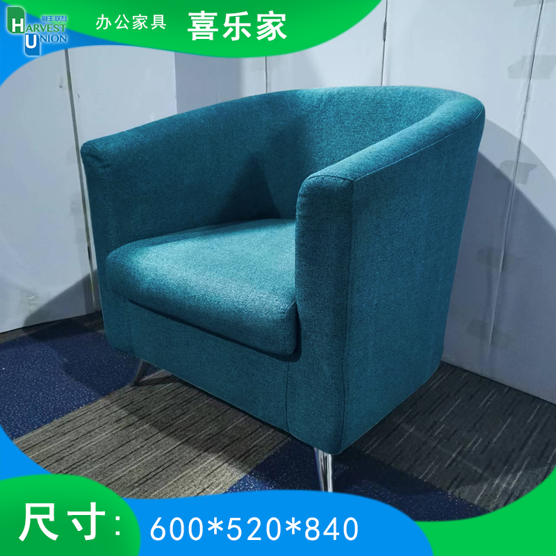 <font color='蓝色'>简约北欧单人沙发网咖小沙发小户型组合沙发会客沙发办公接待会客</font>