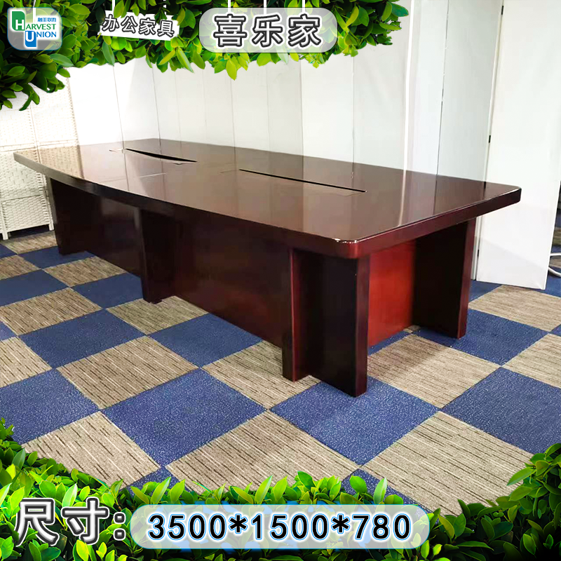 <font color='深红色'>高档长方形培训桌大会议桌实木接待办公会议洽谈桌简约现代办公桌</font>